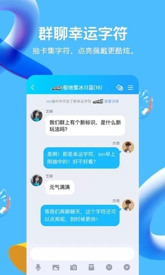 召唤火影忍者qq代码复制下载 v8.4.8