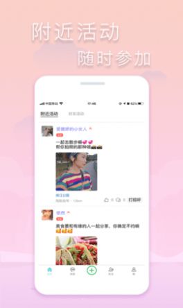 繁花交友app手机版下载 v1.0