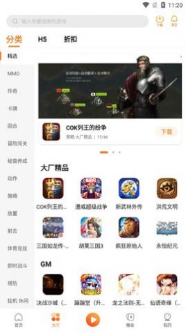 天诚手游盒子app官方下载 v3.0