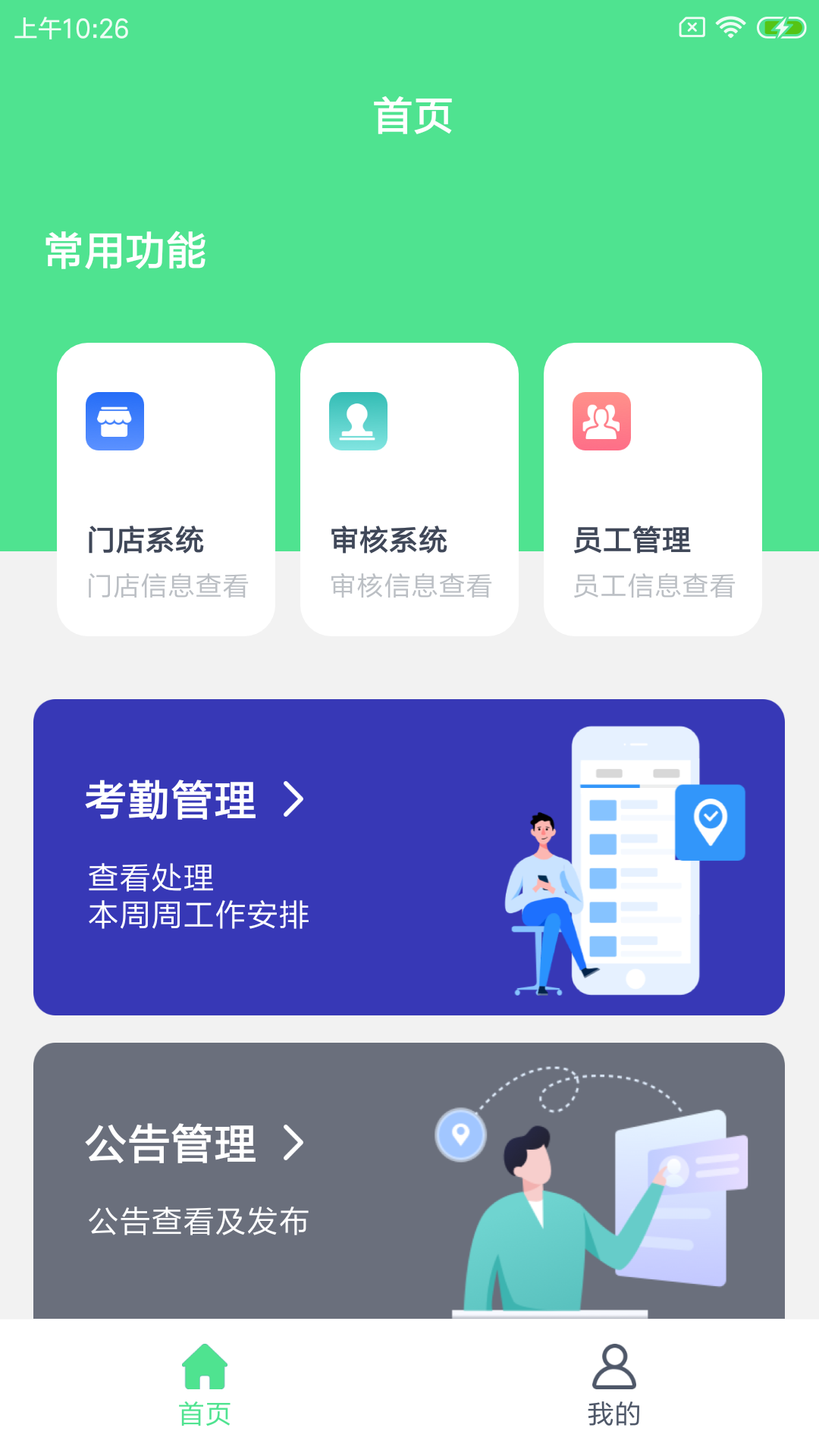 拓小丰车联车行管理app官方下载 v1.0.0