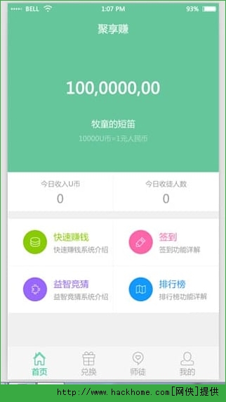 聚享游苹果版app（聚享赚） v1.1.4