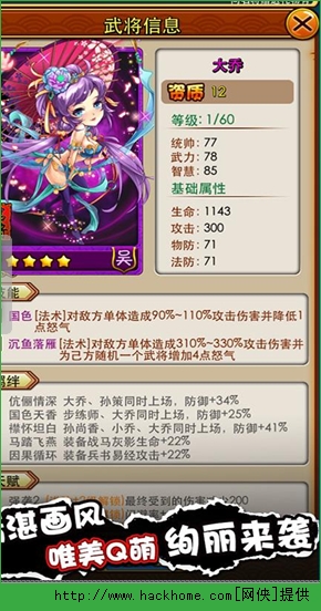 放开那三国手游ios版 v6.9.2