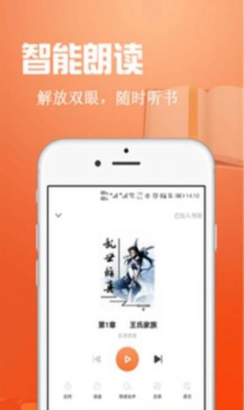 辰读app下载 v4.7.2