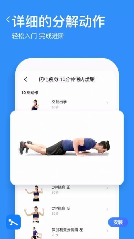 热练吧健身app软件下载 v2.0.0