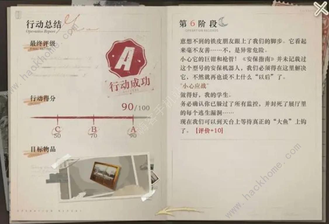 重返未来1999以盗制盗足球比赛A级攻略 以盗制盗足球怎么高分通关图片7