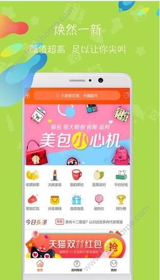 淘无忧软件手机版app下载 v3.8.7