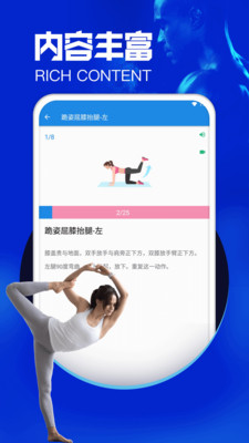 酷游天地瑜伽训练营app手机版下载 V1.0