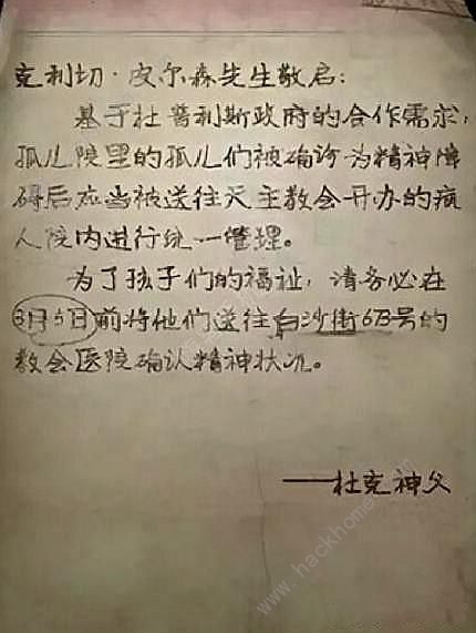 第五人格白沙街疯人院彩蛋介绍 白沙街疯人院背景彩蛋图片5