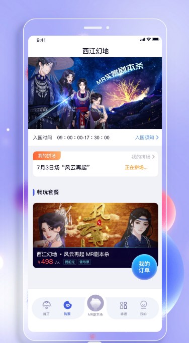 西江幻地vr旅游app安卓版下载 v1.0.1