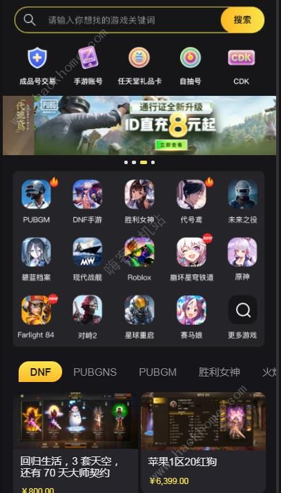 PUBG直充软件下载 PUBG绝地求生直充用哪个网址[多图]图片1