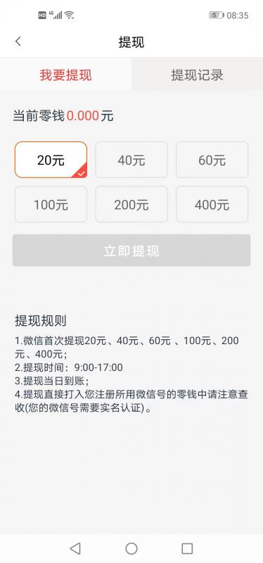 趣来赚资讯转发app下载 v0.0.1