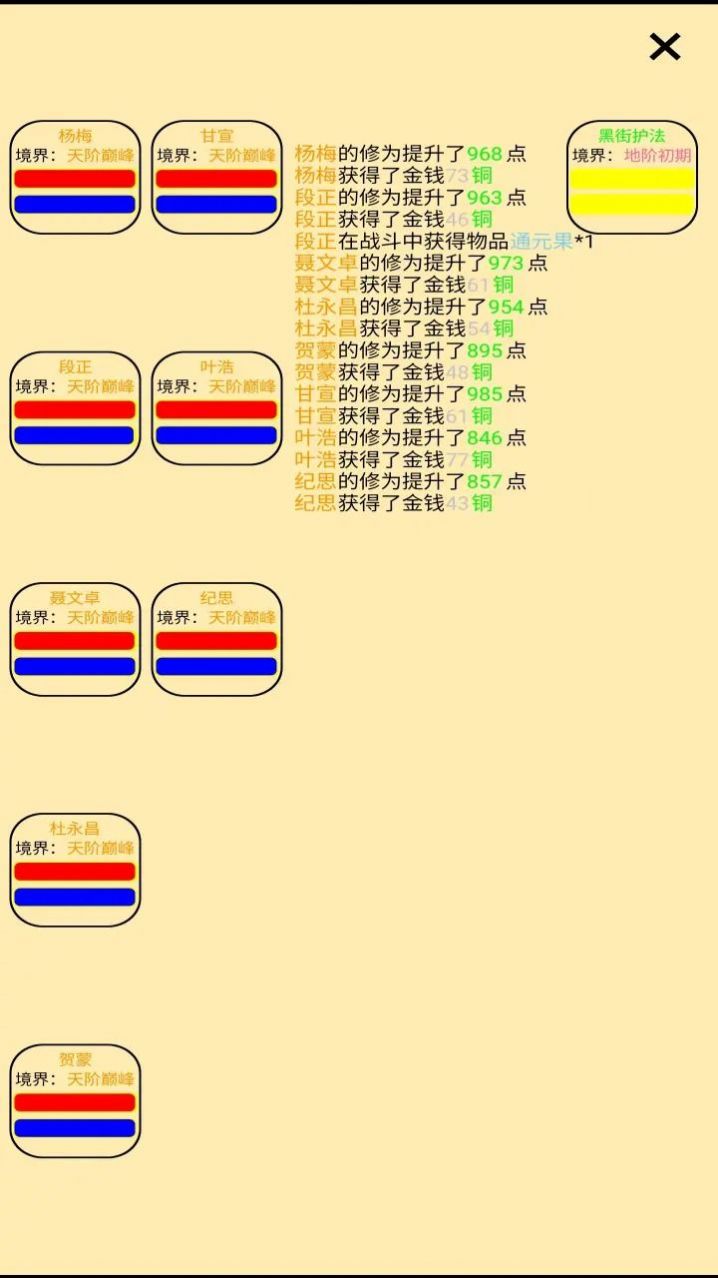 帮派养成游戏最新版下载图片1