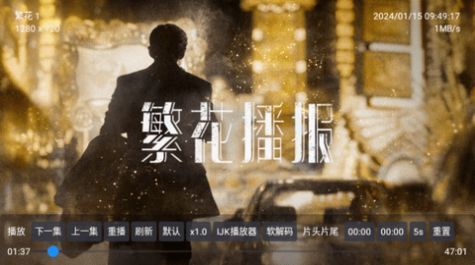 黄金影视TV电视版官方下载 v1.1.5