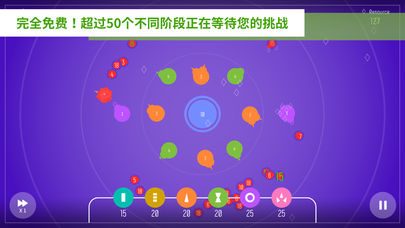 Circular Defense官方中文版游戏下载 v1.0.0