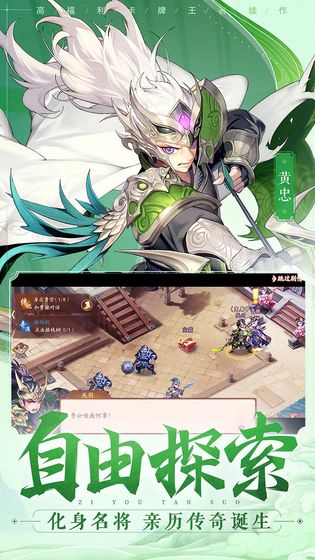 少年三国志2陈赫代言版官网版 v1.46.05