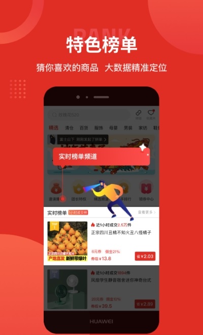 多多团长app手机版下载 v2.14.0