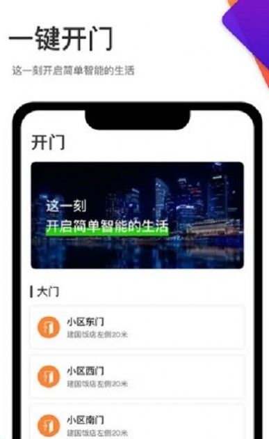 沣东城建云尚生活app官方下载 v1.0.0