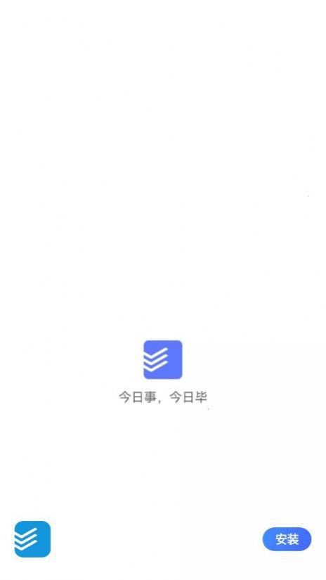 今日事笔记app软件下载 v1.0