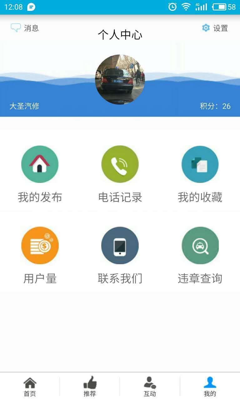 汽配无忧官网版客户端app下载 v3.3.6