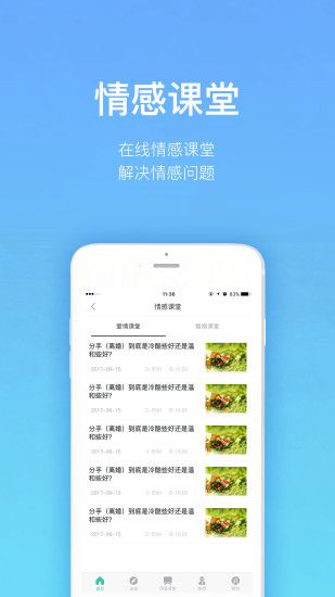 爱情青蛙交友app官方下载手机版 v1.0