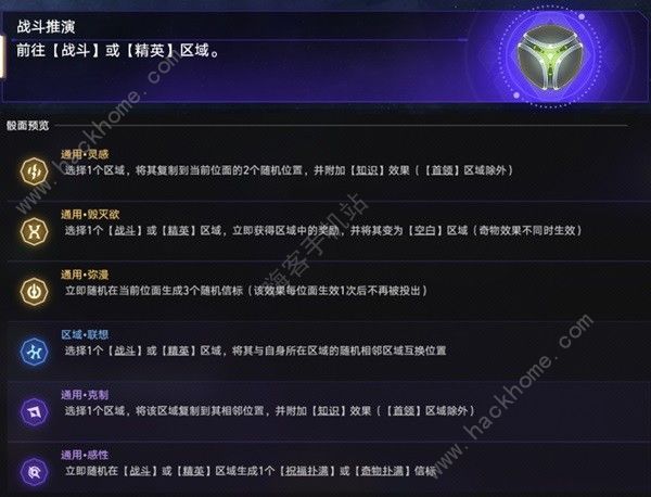 崩坏星穹铁道虚无命途难题12怎么打 虚无命途难题12通关打法攻略图片6