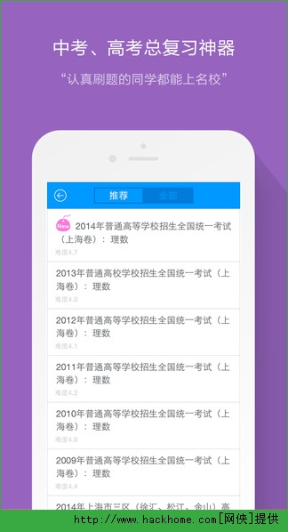 小猿搜题官网ipad版 v11.45.1