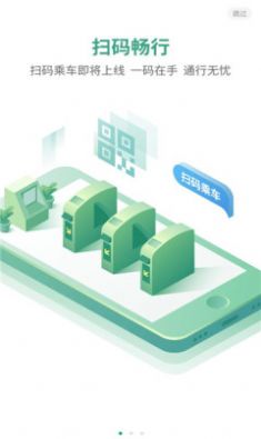 台州轨道交通app软件下载 v1.0.0