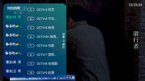 雷友TV2.0电视版免费版下载图片1