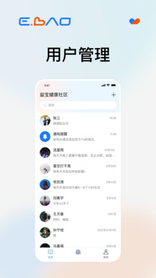 益宝健康社区app软件下载 v1.0.00