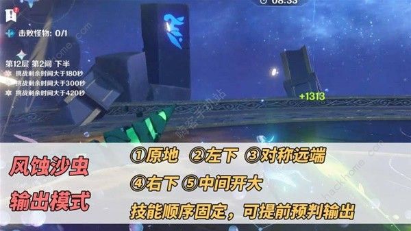 原神4.4深境螺旋BOSS弱点有哪些 4.4深境螺旋BOSS打法攻略图片7