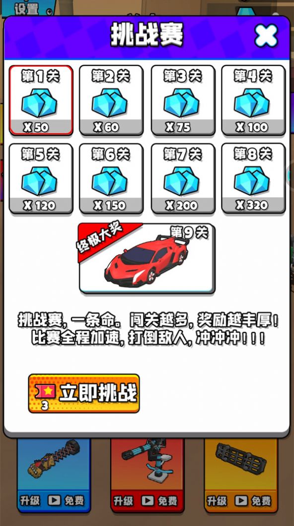 荒野汽车大乱斗游戏下载手机版 v1.0.0