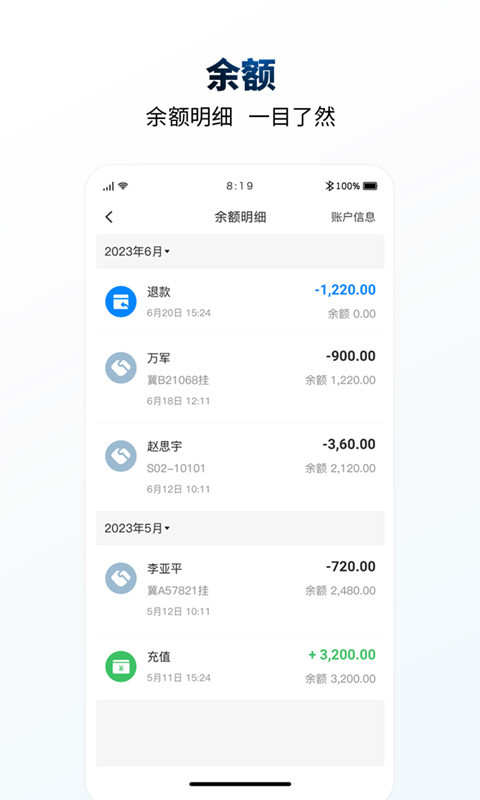 e能加油油站app安卓版下载 v1.0.0