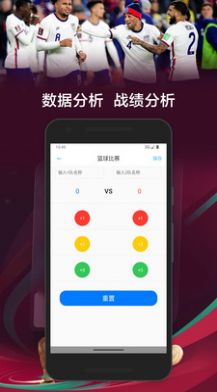 数据比分app苹果版下载 v1.0