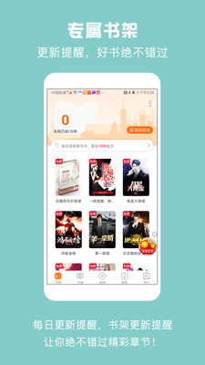 优颂免费小说App官方最新版下载 v1.0.1