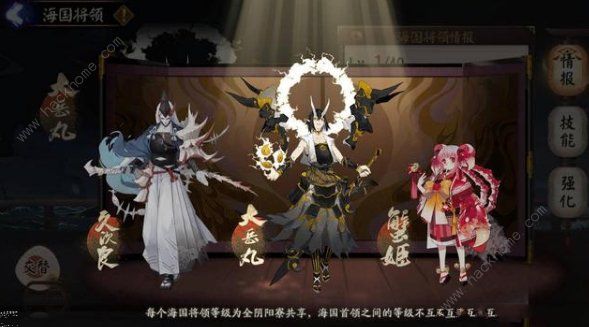 阴阳师海国之征幻境试炼攻略 全章节每日阵容打法及奖励详解​