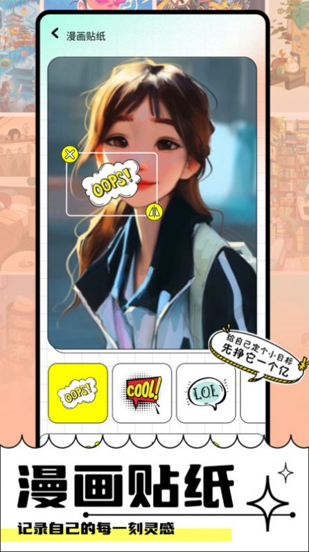 Faceboard画脸板创作软件下载 v1.1