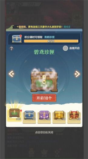 桃花师手游官方最新版 v1.0.2.25