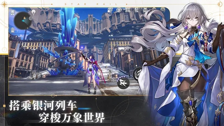 网易云星穹铁道下载官方版 v2.1.0