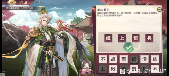 三国志幻想大陆兵法答案大全 9.1汲汲如学兵法答案总汇图片5