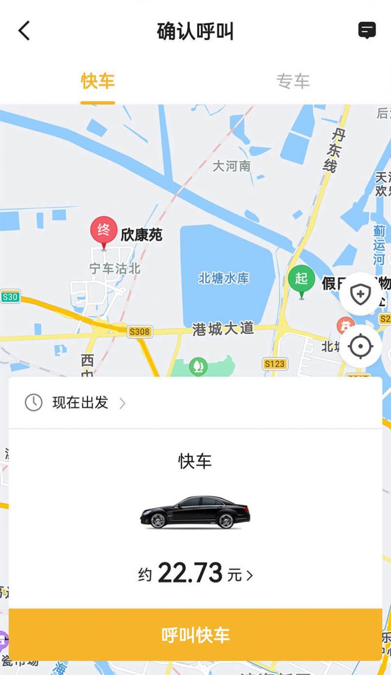 神州专车经济版app最新版下载 v5.50.0.0006