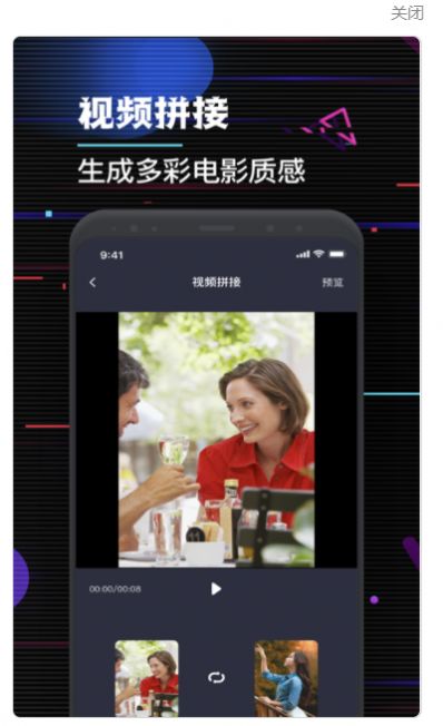 特效视频剪辑大师软件app下载 v1.0.0