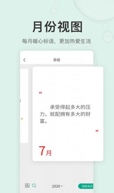 拾趣日记app官方下载 v1.2.0