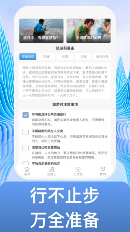 不止步app软件免费下载 v1.0.1