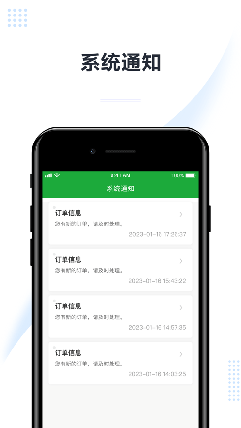 医助宝医生版app软件下载 v1.0