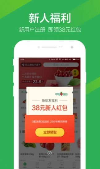 美团叮咚抢菜神器app官方最新版 v11.4.1