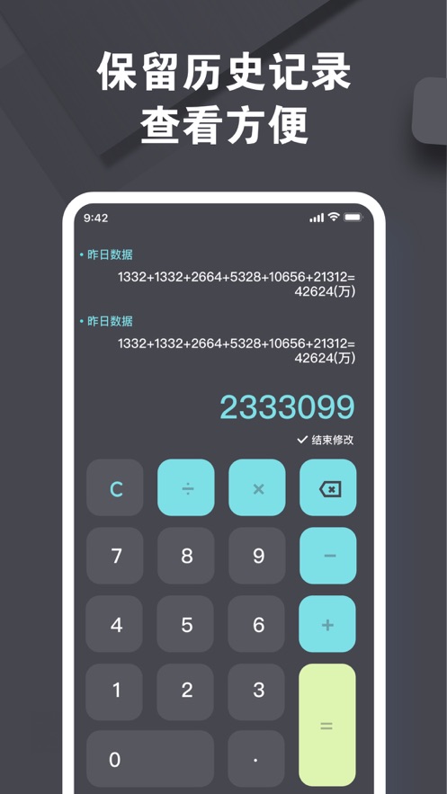 小明计算器-扫码实用工具文骏实用工具app下载图片1