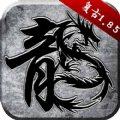 天意传奇手游下载正版 v1.0