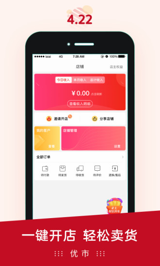 优市下载app苹果版iOS软件 v3.3.8