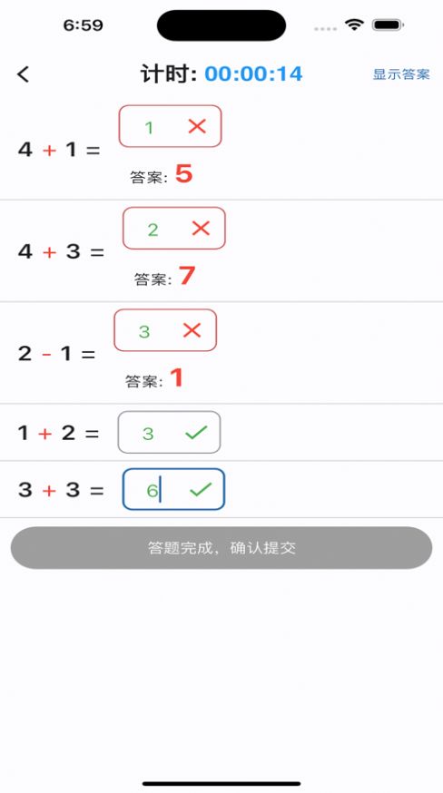 不见不算软件官方下载 v1.0.0