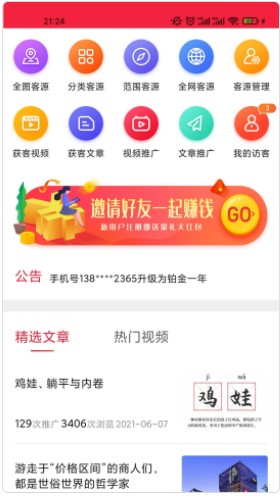 翔龙专拓营销办公app官方下载 v1.6.8